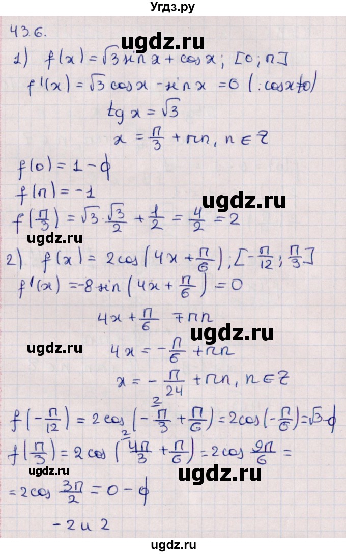 ГДЗ (Решебник №1) по алгебре 10 класс Мерзляк А.Г. / §43 / 43.6