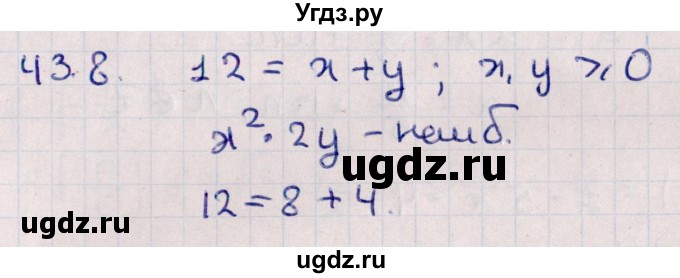 ГДЗ (Решебник №1) по алгебре 10 класс Мерзляк А.Г. / §43 / 43.8