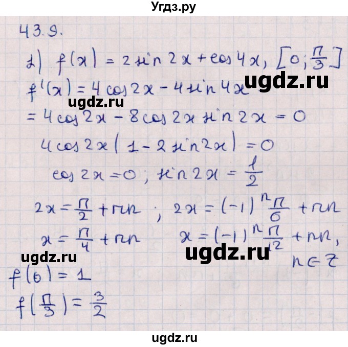 ГДЗ (Решебник №1) по алгебре 10 класс Мерзляк А.Г. / §43 / 43.9