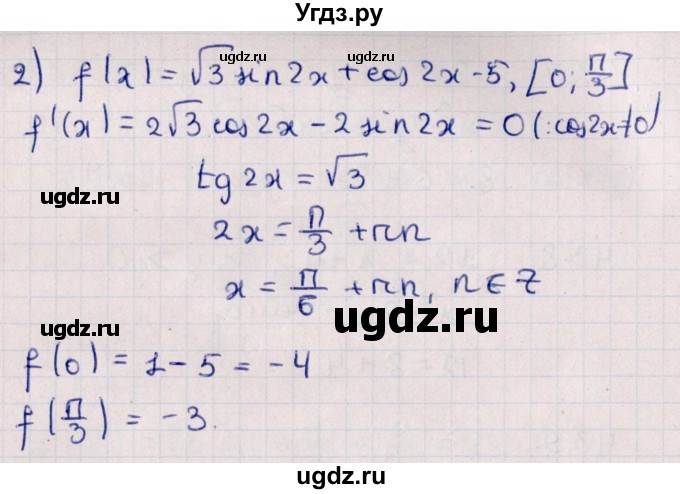 ГДЗ (Решебник №1) по алгебре 10 класс Мерзляк А.Г. / §43 / 43.9(продолжение 2)