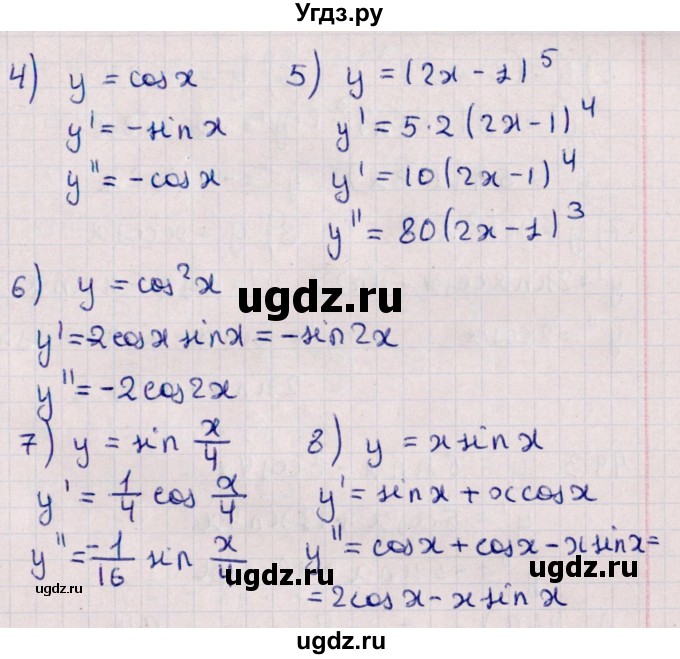 ГДЗ (Решебник №1) по алгебре 10 класс Мерзляк А.Г. / §44 / 44.1(продолжение 2)