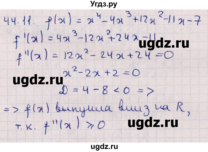 ГДЗ (Решебник №1) по алгебре 10 класс Мерзляк А.Г. / §44 / 44.11