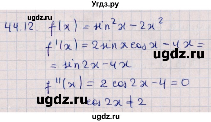 ГДЗ (Решебник №1) по алгебре 10 класс Мерзляк А.Г. / §44 / 44.12