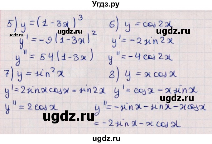 ГДЗ (Решебник №1) по алгебре 10 класс Мерзляк А.Г. / §44 / 44.2(продолжение 2)