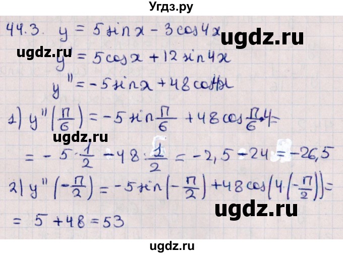 ГДЗ (Решебник №1) по алгебре 10 класс Мерзляк А.Г. / §44 / 44.3