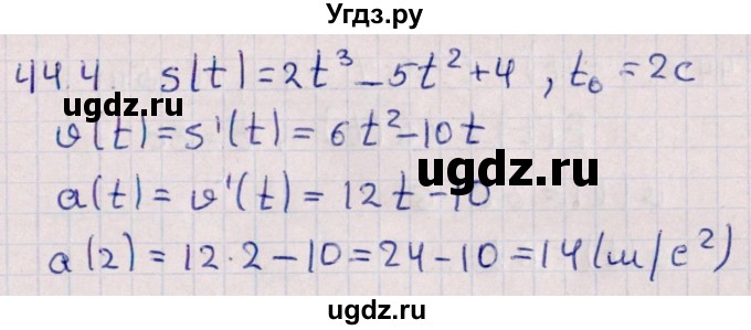 ГДЗ (Решебник №1) по алгебре 10 класс Мерзляк А.Г. / §44 / 44.4