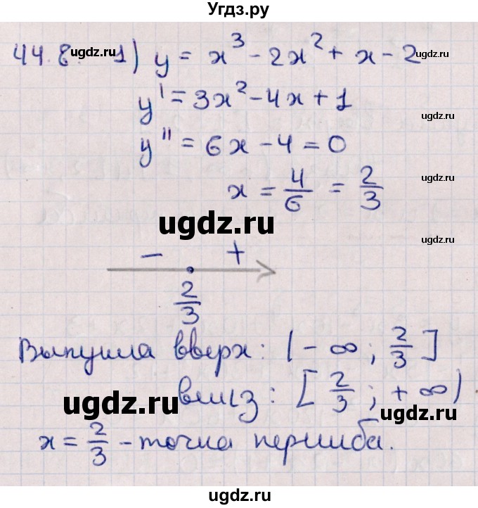 ГДЗ (Решебник №1) по алгебре 10 класс Мерзляк А.Г. / §44 / 44.8