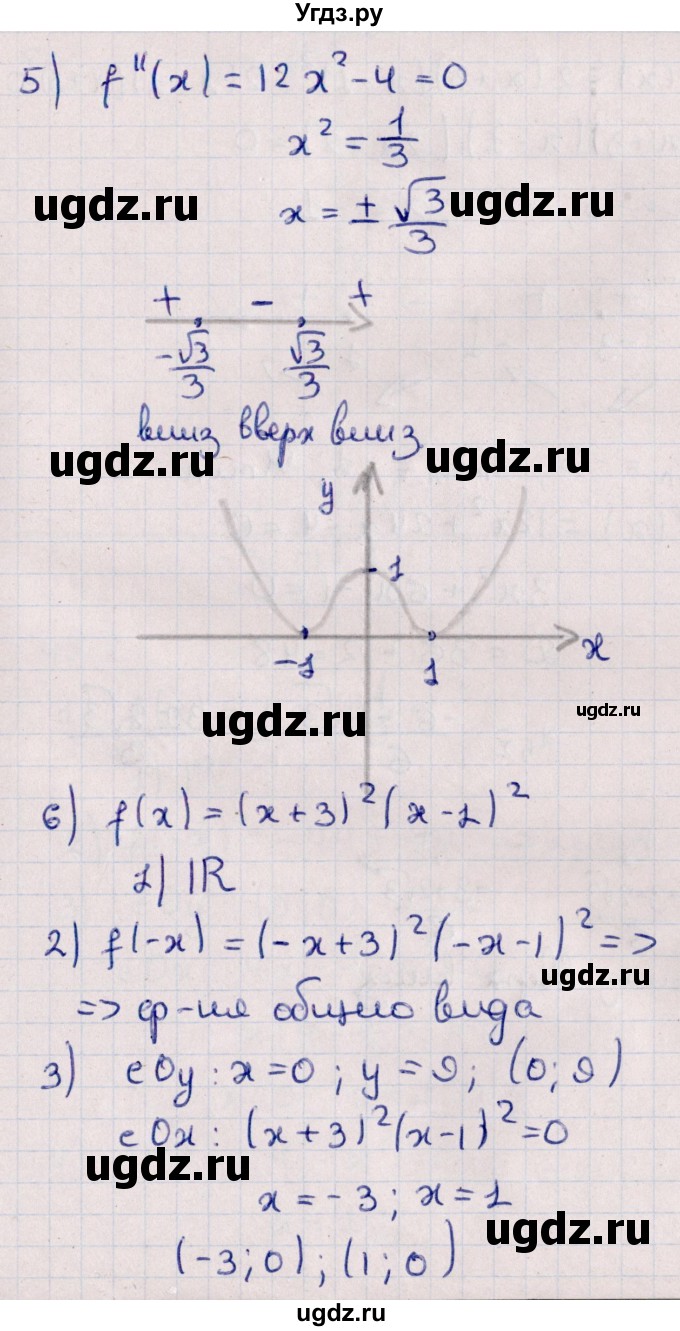 ГДЗ (Решебник №1) по алгебре 10 класс Мерзляк А.Г. / §45 / 45.1(продолжение 7)