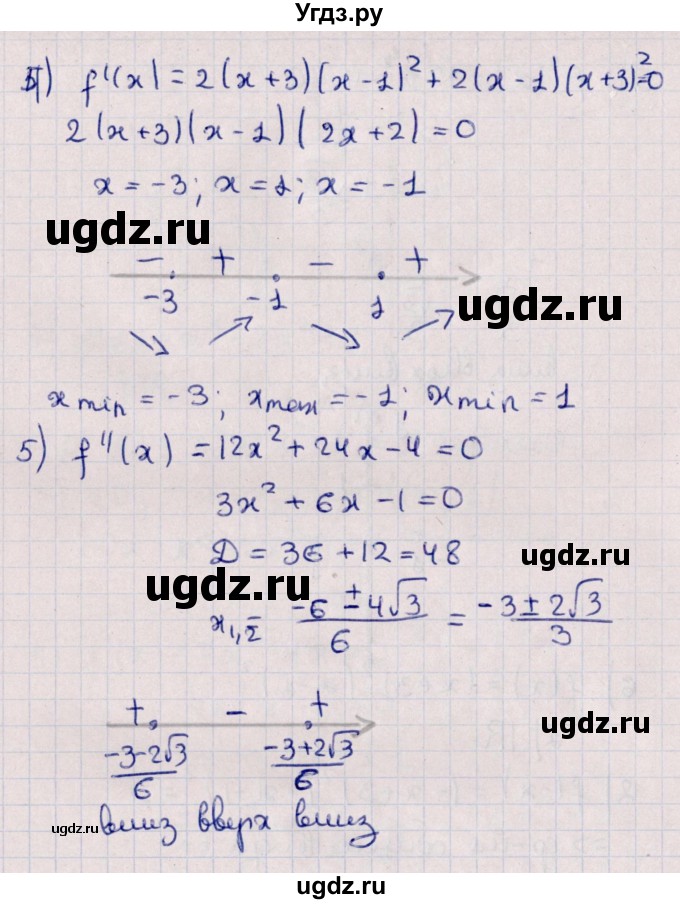 ГДЗ (Решебник №1) по алгебре 10 класс Мерзляк А.Г. / §45 / 45.1(продолжение 8)
