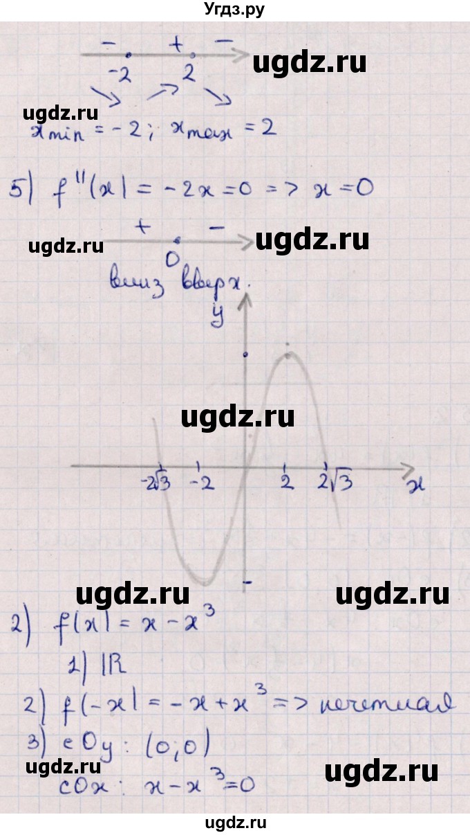 ГДЗ (Решебник №1) по алгебре 10 класс Мерзляк А.Г. / §45 / 45.2(продолжение 2)
