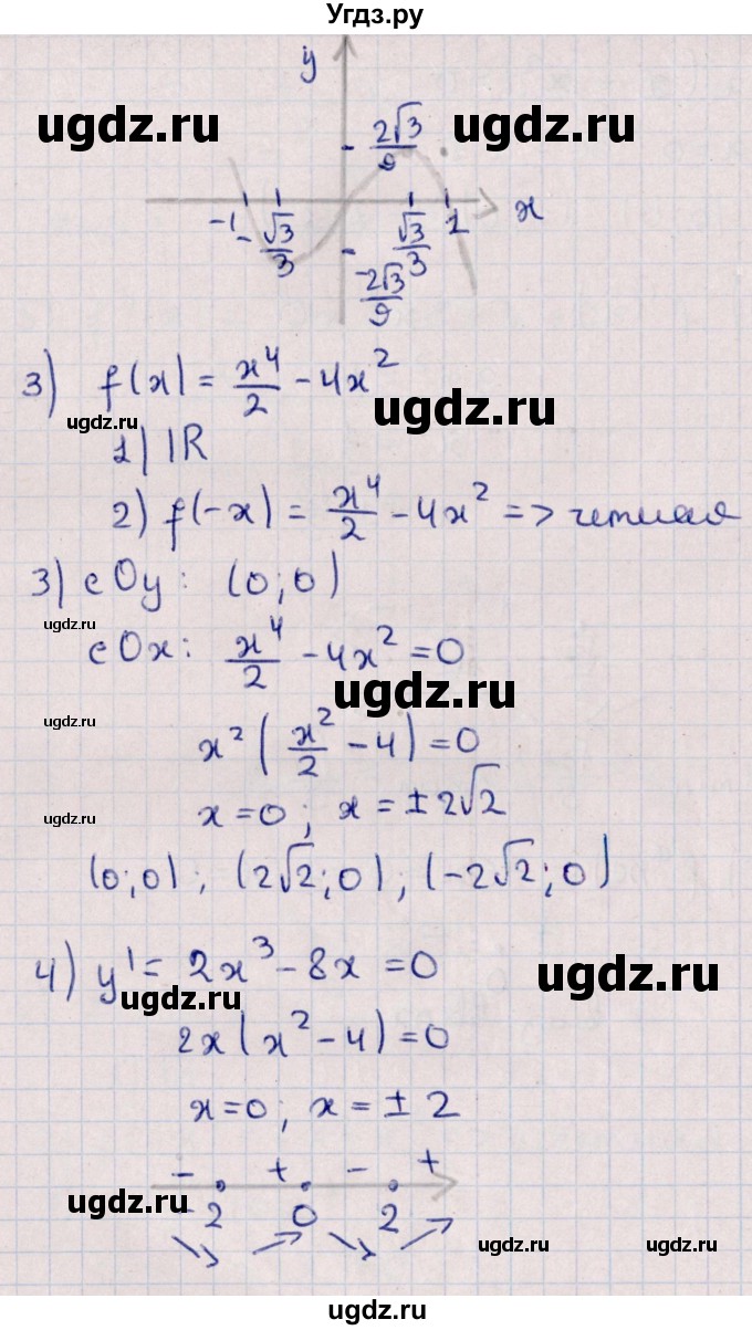 ГДЗ (Решебник №1) по алгебре 10 класс Мерзляк А.Г. / §45 / 45.2(продолжение 4)