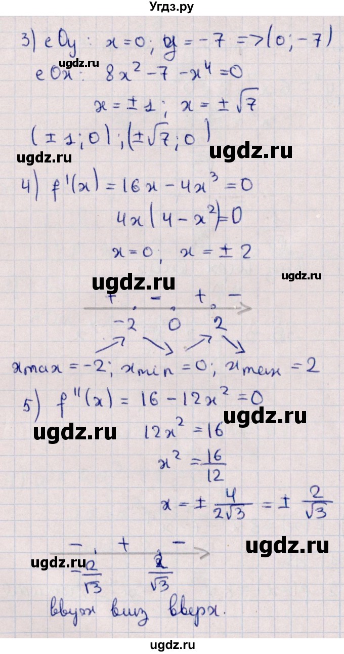 ГДЗ (Решебник №1) по алгебре 10 класс Мерзляк А.Г. / §45 / 45.2(продолжение 6)