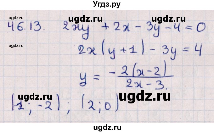 ГДЗ (Решебник №1) по алгебре 10 класс Мерзляк А.Г. / §46 / 46.13