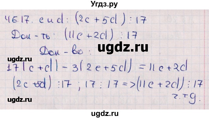 ГДЗ (Решебник №1) по алгебре 10 класс Мерзляк А.Г. / §46 / 46.17