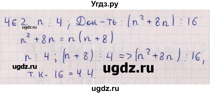 ГДЗ (Решебник №1) по алгебре 10 класс Мерзляк А.Г. / §46 / 46.2