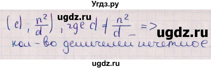 ГДЗ (Решебник №1) по алгебре 10 класс Мерзляк А.Г. / §46 / 46.22(продолжение 2)