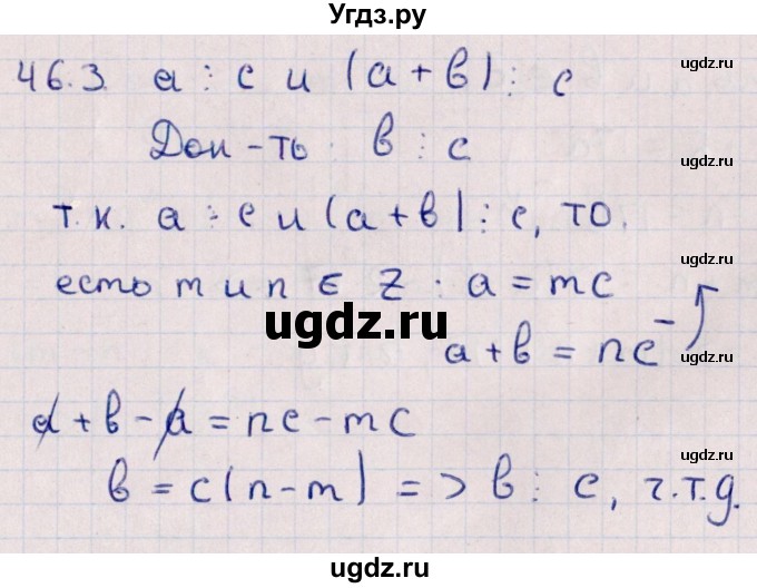 ГДЗ (Решебник №1) по алгебре 10 класс Мерзляк А.Г. / §46 / 46.3