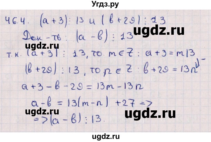 ГДЗ (Решебник №1) по алгебре 10 класс Мерзляк А.Г. / §46 / 46.4
