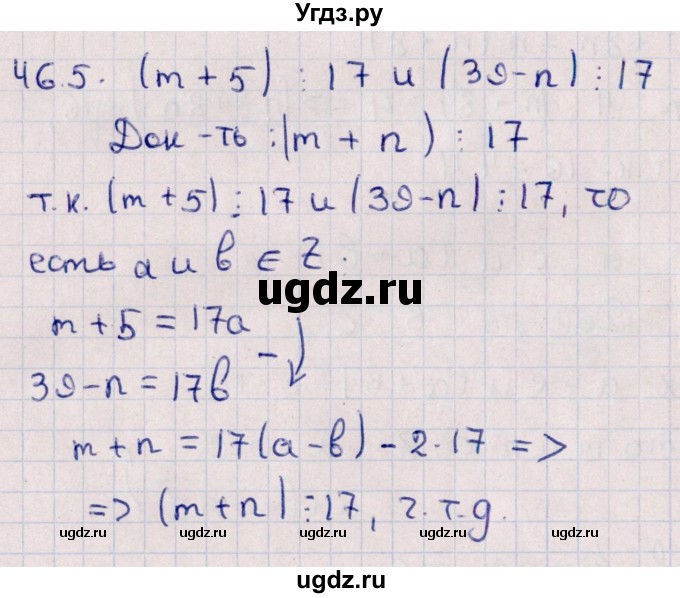 ГДЗ (Решебник №1) по алгебре 10 класс Мерзляк А.Г. / §46 / 46.5