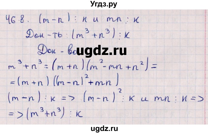 ГДЗ (Решебник №1) по алгебре 10 класс Мерзляк А.Г. / §46 / 46.8