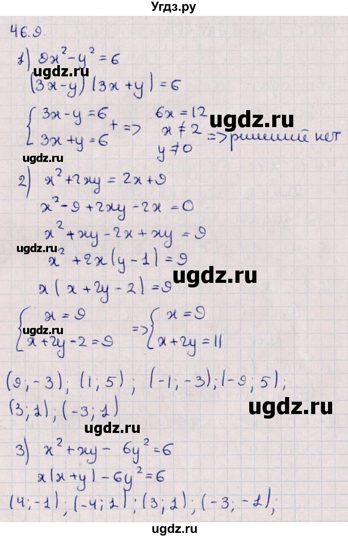 ГДЗ (Решебник №1) по алгебре 10 класс Мерзляк А.Г. / §46 / 46.9