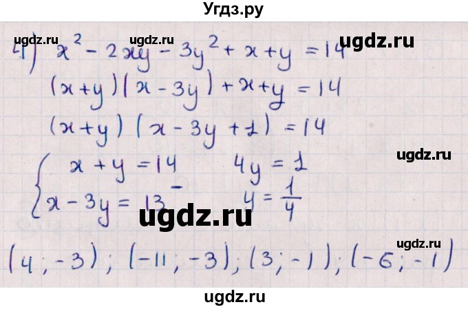 ГДЗ (Решебник №1) по алгебре 10 класс Мерзляк А.Г. / §46 / 46.9(продолжение 2)