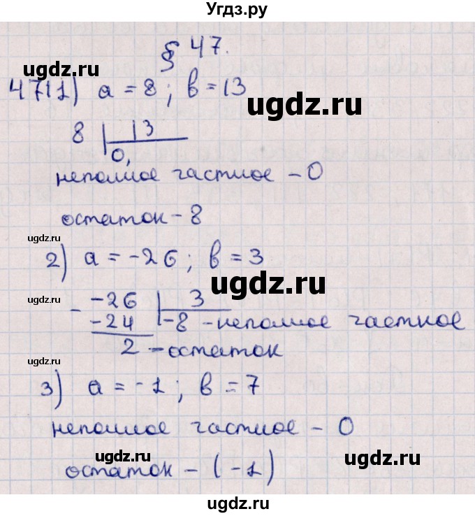 ГДЗ (Решебник №1) по алгебре 10 класс Мерзляк А.Г. / §47 / 47.1