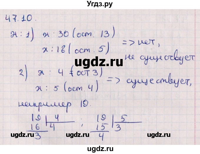 ГДЗ (Решебник №1) по алгебре 10 класс Мерзляк А.Г. / §47 / 47.10