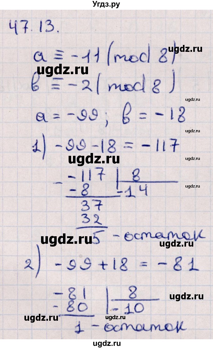 ГДЗ (Решебник №1) по алгебре 10 класс Мерзляк А.Г. / §47 / 47.13
