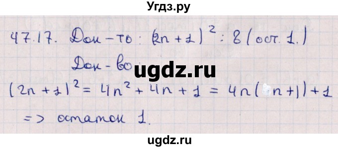 ГДЗ (Решебник №1) по алгебре 10 класс Мерзляк А.Г. / §47 / 47.17