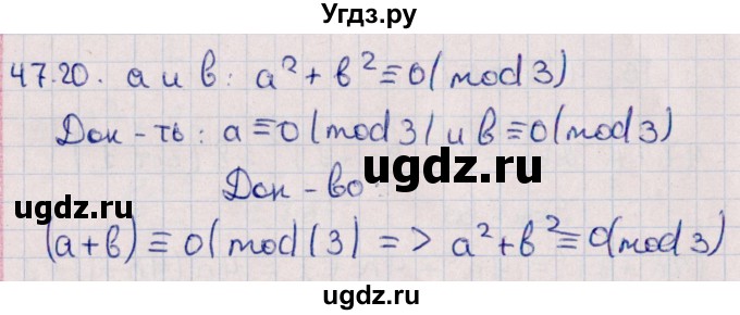 ГДЗ (Решебник №1) по алгебре 10 класс Мерзляк А.Г. / §47 / 47.20