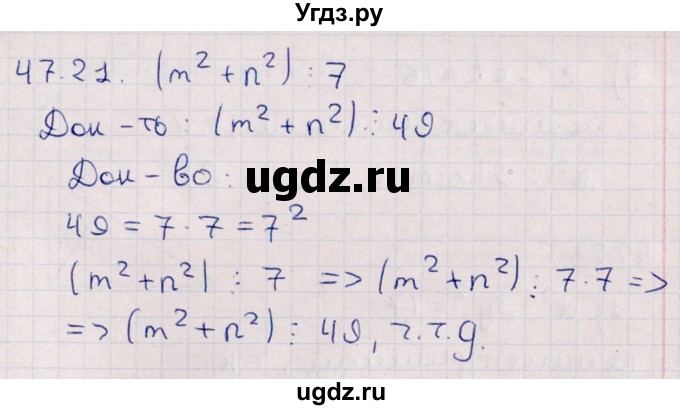ГДЗ (Решебник №1) по алгебре 10 класс Мерзляк А.Г. / §47 / 47.21