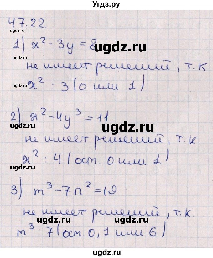 ГДЗ (Решебник №1) по алгебре 10 класс Мерзляк А.Г. / §47 / 47.22