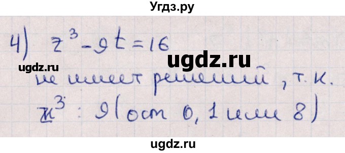 ГДЗ (Решебник №1) по алгебре 10 класс Мерзляк А.Г. / §47 / 47.22(продолжение 2)