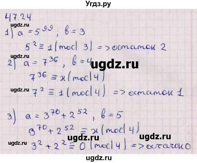 ГДЗ (Решебник №1) по алгебре 10 класс Мерзляк А.Г. / §47 / 47.24