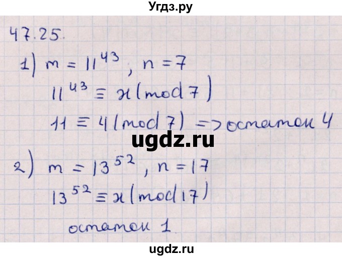 ГДЗ (Решебник №1) по алгебре 10 класс Мерзляк А.Г. / §47 / 47.25