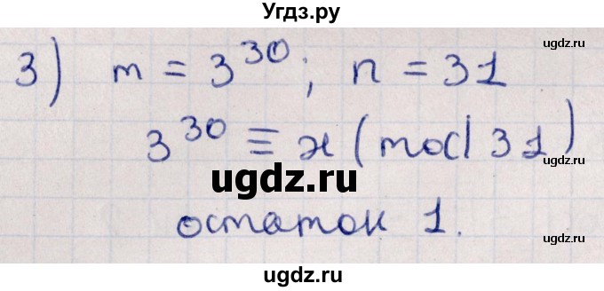 ГДЗ (Решебник №1) по алгебре 10 класс Мерзляк А.Г. / §47 / 47.25(продолжение 2)