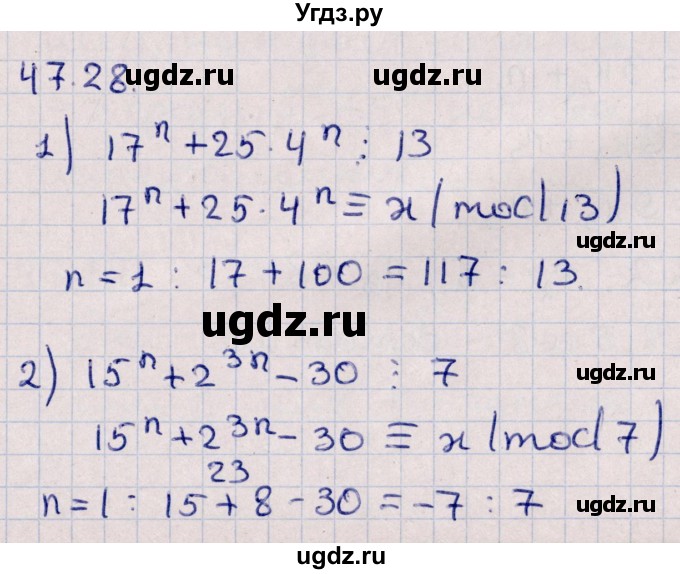 ГДЗ (Решебник №1) по алгебре 10 класс Мерзляк А.Г. / §47 / 47.28