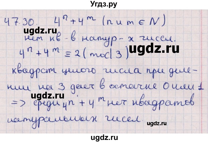 ГДЗ (Решебник №1) по алгебре 10 класс Мерзляк А.Г. / §47 / 47.30