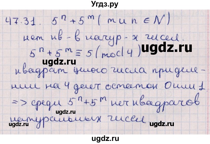 ГДЗ (Решебник №1) по алгебре 10 класс Мерзляк А.Г. / §47 / 47.31