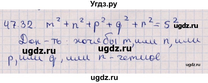 ГДЗ (Решебник №1) по алгебре 10 класс Мерзляк А.Г. / §47 / 47.32