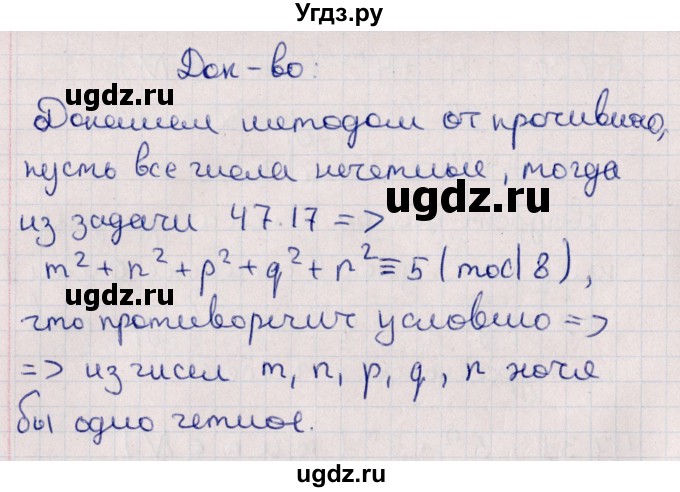 ГДЗ (Решебник №1) по алгебре 10 класс Мерзляк А.Г. / §47 / 47.32(продолжение 2)