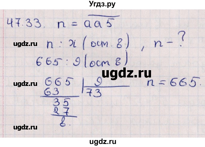 ГДЗ (Решебник №1) по алгебре 10 класс Мерзляк А.Г. / §47 / 47.33