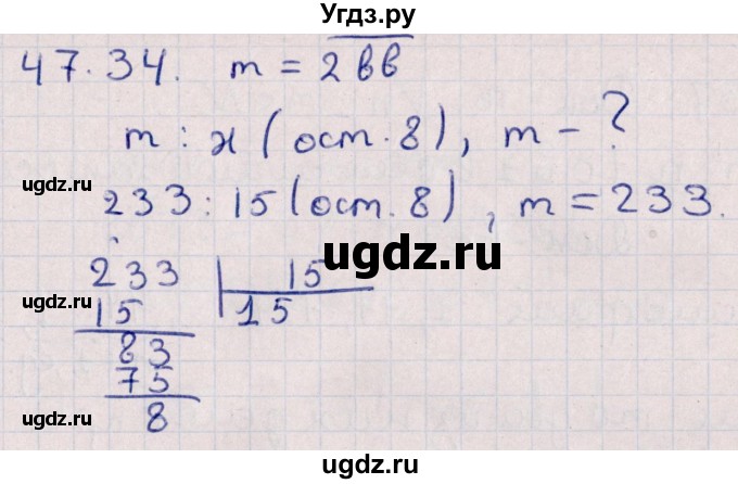 ГДЗ (Решебник №1) по алгебре 10 класс Мерзляк А.Г. / §47 / 47.34