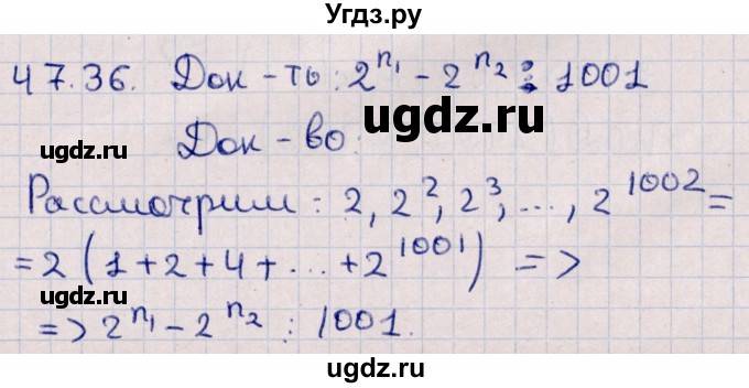 ГДЗ (Решебник №1) по алгебре 10 класс Мерзляк А.Г. / §47 / 47.36