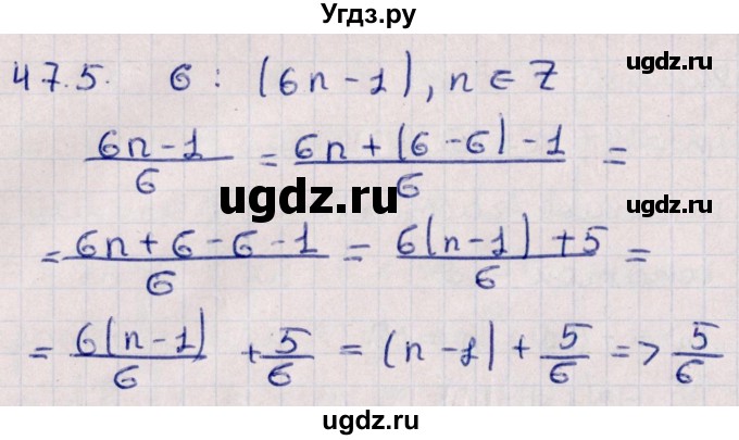 ГДЗ (Решебник №1) по алгебре 10 класс Мерзляк А.Г. / §47 / 47.5