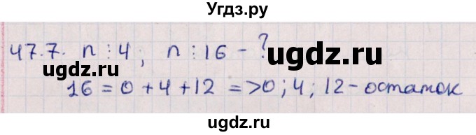 ГДЗ (Решебник №1) по алгебре 10 класс Мерзляк А.Г. / §47 / 47.7