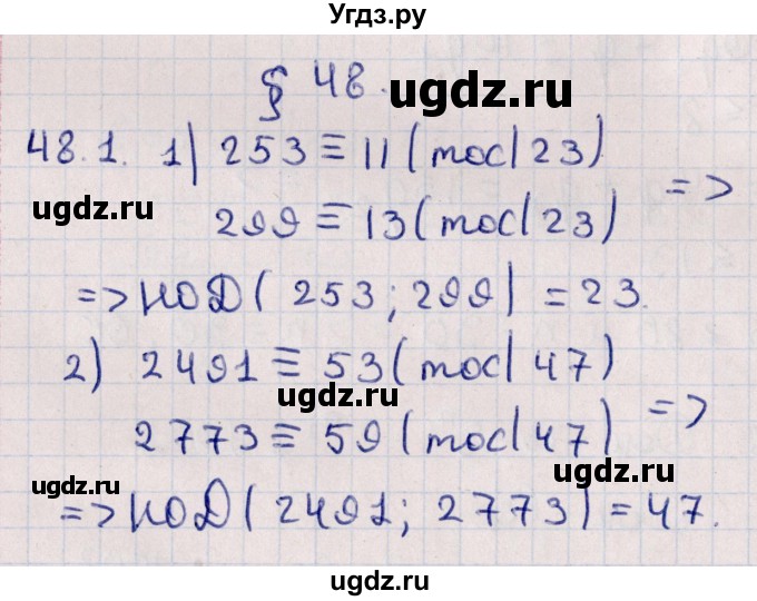 ГДЗ (Решебник №1) по алгебре 10 класс Мерзляк А.Г. / §48 / 48.1