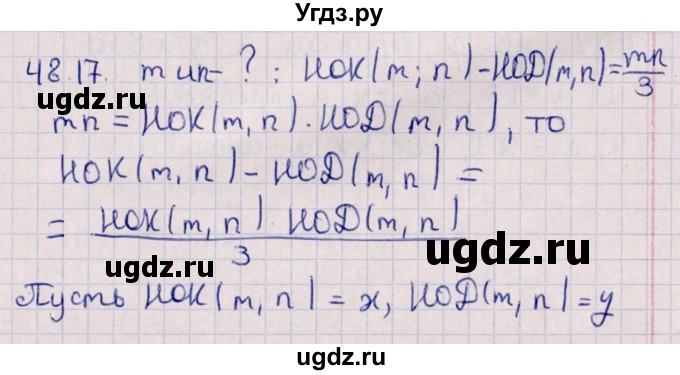 ГДЗ (Решебник №1) по алгебре 10 класс Мерзляк А.Г. / §48 / 48.17