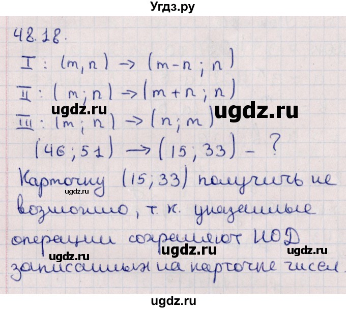 ГДЗ (Решебник №1) по алгебре 10 класс Мерзляк А.Г. / §48 / 48.18